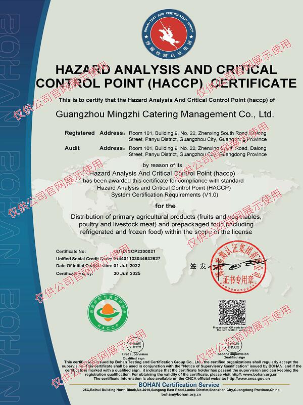 危害分析與關(guān)鍵控制點（HACCP）體系體系認證證書證書英文版